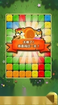 农夫消消乐安装下载