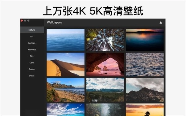 青云壁纸最新版下载