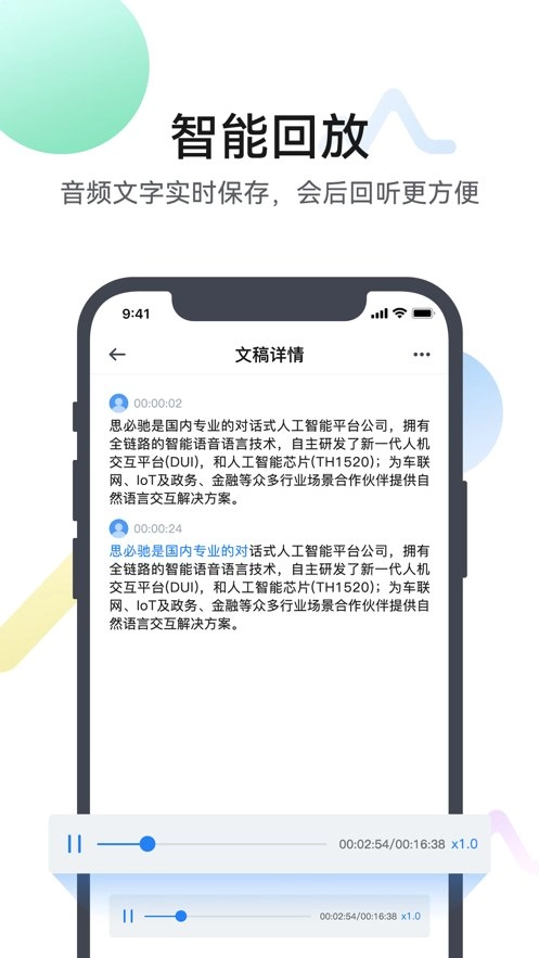 麦耳会记手机版下载