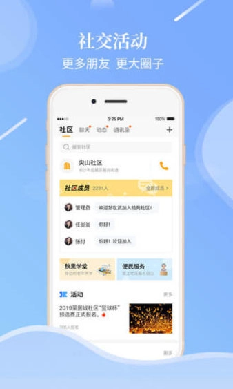 老来健康软件手机下载