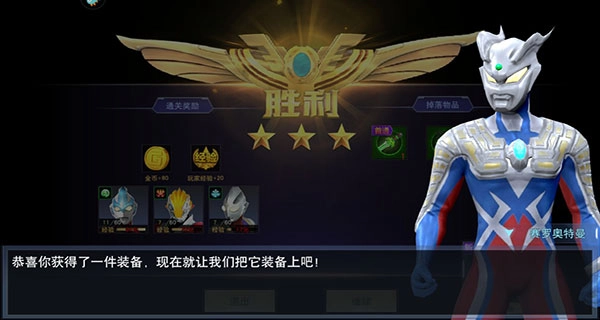 奥特曼宇宙英雄手游版下载