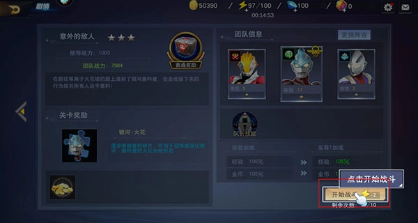 奥特曼宇宙英雄手游版下载