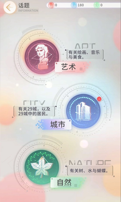 左眼计划v0.3.4下载