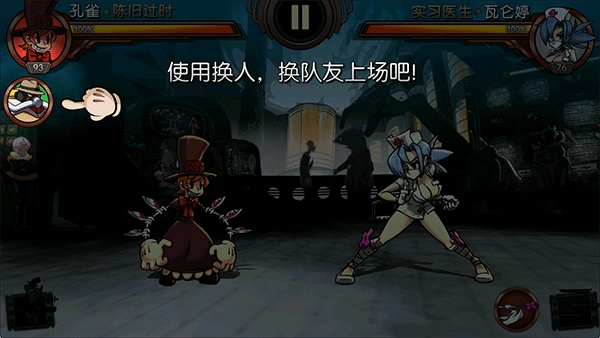 Skullgirls手游下载