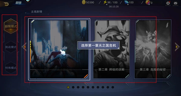 奥特曼宇宙英雄手游版下载