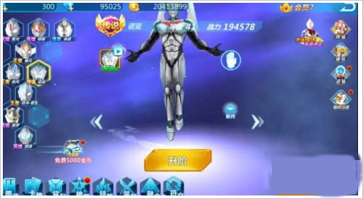 奥特曼宇宙英雄手游版下载