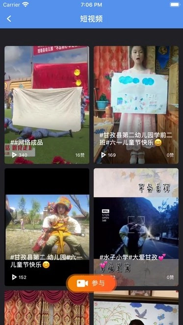 掌上得荣手机版安卓下载