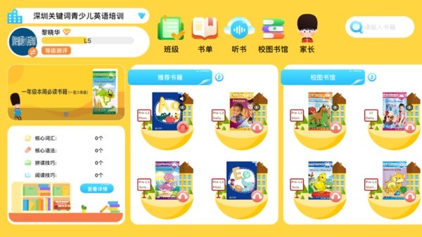 乔希家安卓下载