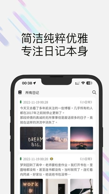 此刻日记正版下载