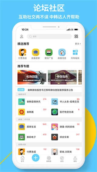 奋斗在韩国最新下载