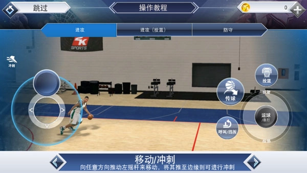 NBA2K19正式版下载
