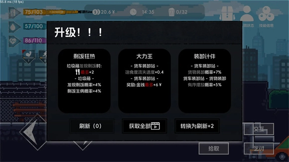 流浪者2手机下载