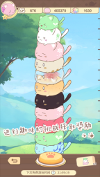 麻薯猫收藏免费版下载