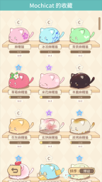 麻薯猫收藏免费版下载