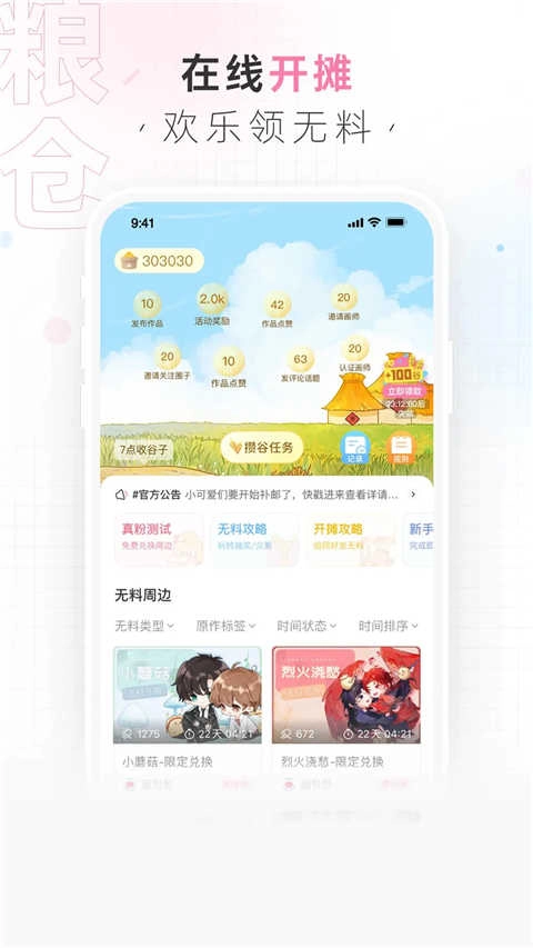 画包包中文版下载