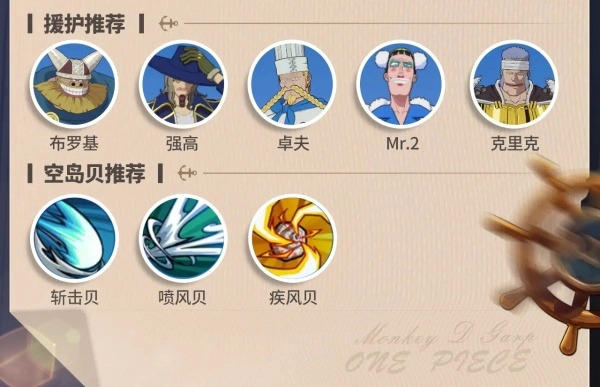 航海王壮志雄心安装包下载