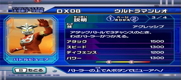 大怪兽格斗dx老版下载