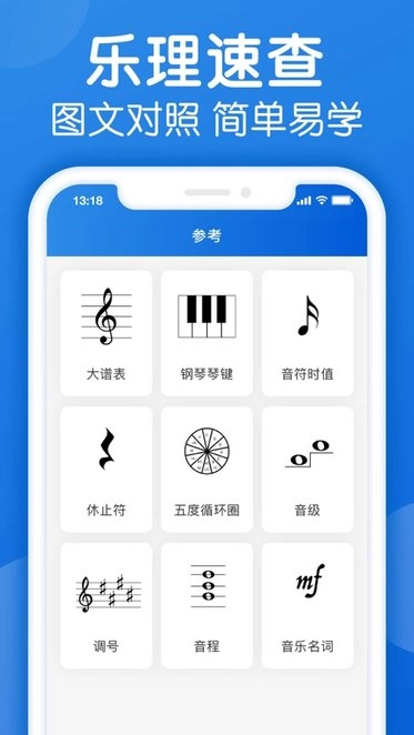 乐理手册免费下载