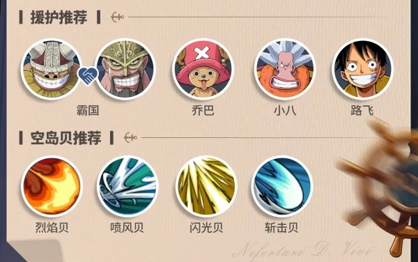 航海王壮志雄心安装包下载