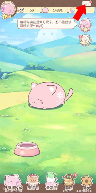 麻薯猫收藏免费版下载