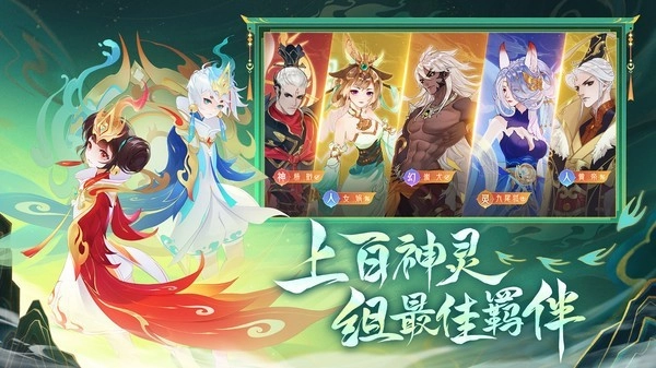 守卫山海手游版下载