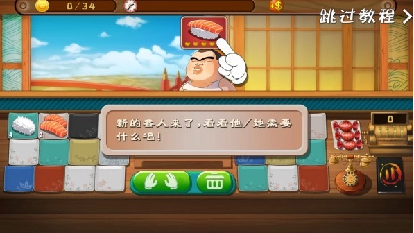 正太寿司屋下载