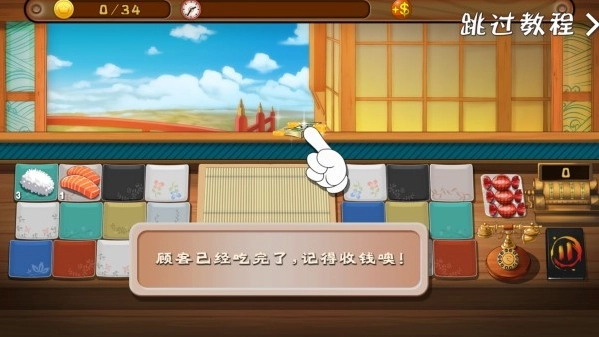 正太寿司屋下载