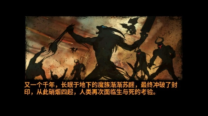 无尽之剑3安装下载
