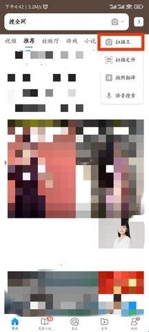 腾讯浏览器正式版下载