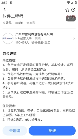俊才网安卓版下载