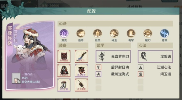 汉家江湖完整版下载