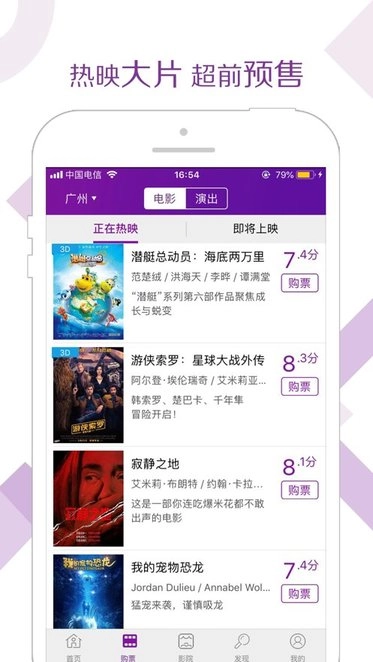 院线通电影票正式版下载