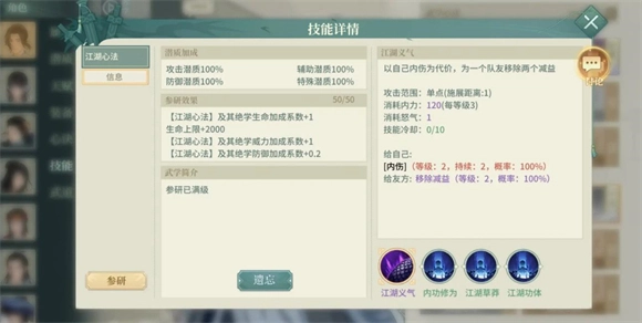 汉家江湖完整版下载