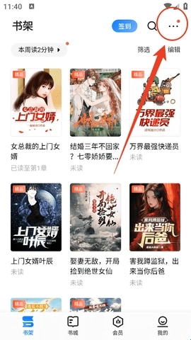 掌阅书城安装包下载