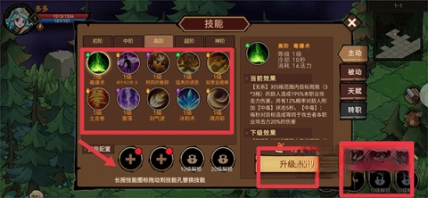 地下城与领主下载