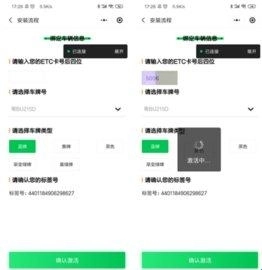 粤通卡安卓版下载