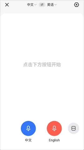 讯飞翻译软件下载