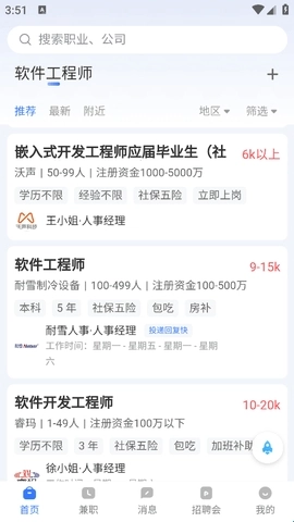 俊才网安卓版下载
