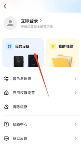 讯飞翻译软件下载