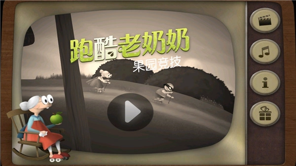 跑酷老奶奶正式版下载
