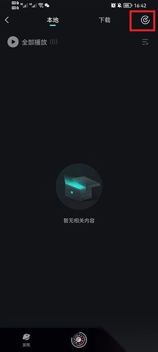 波点音乐最新版安卓下载