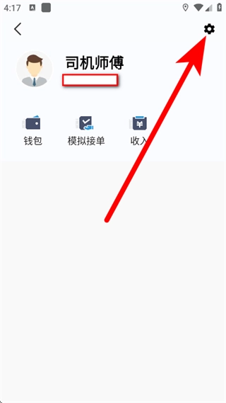 雷利出行司机端安装包下载