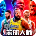 NBA篮球大师安卓版下载