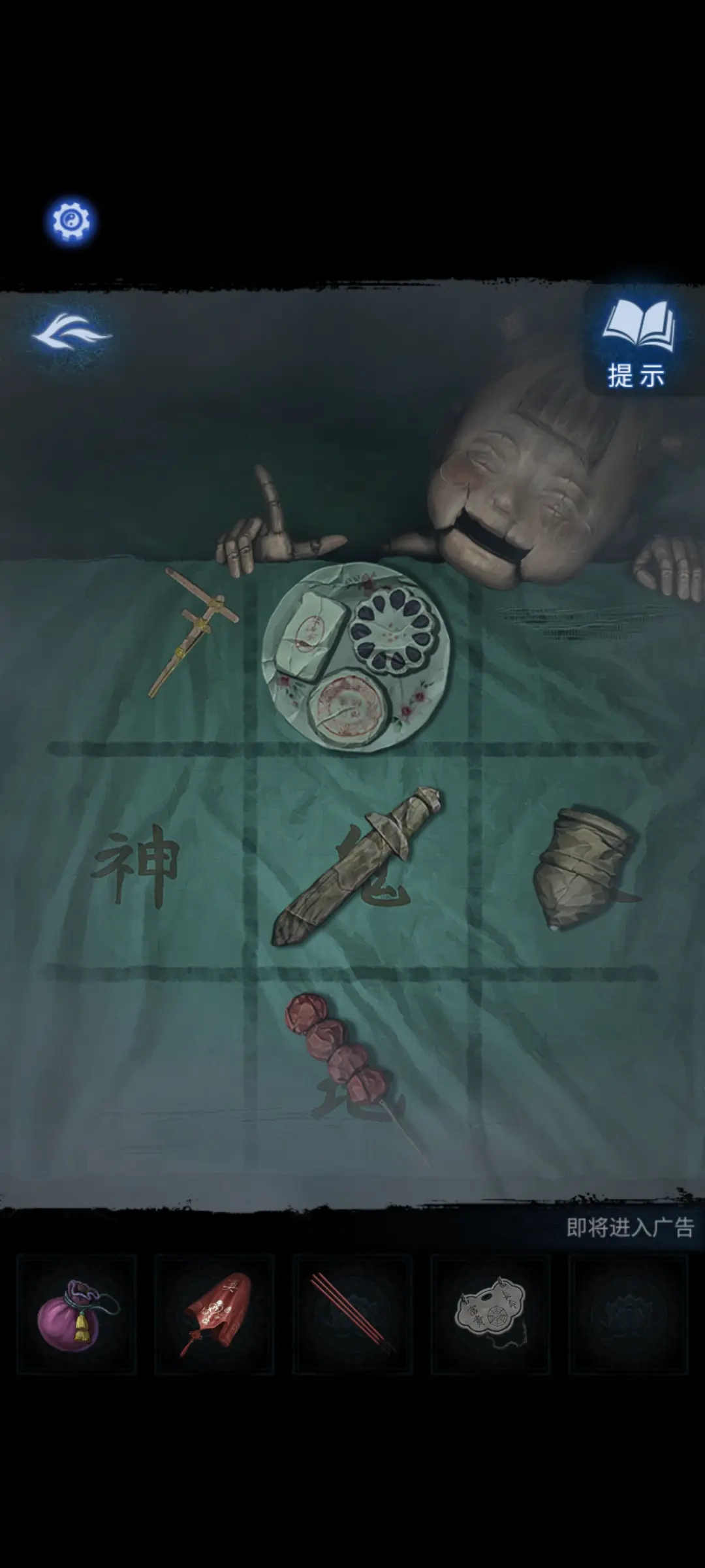 纸嫁衣8千子树手机版下载