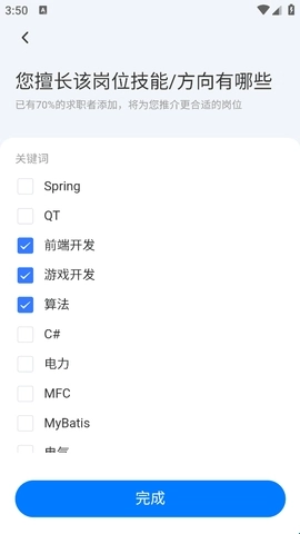 俊才网安卓版下载