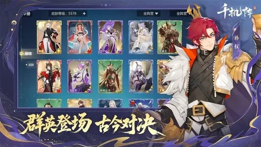 千机阵免费下载