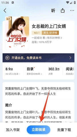 掌阅书城安装包下载