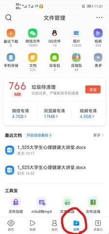 腾讯浏览器正式版下载