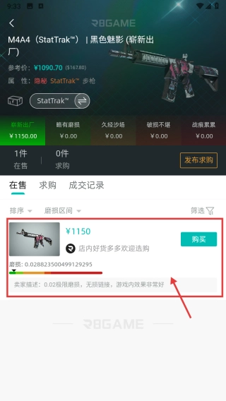 R8Game平台旧版下载