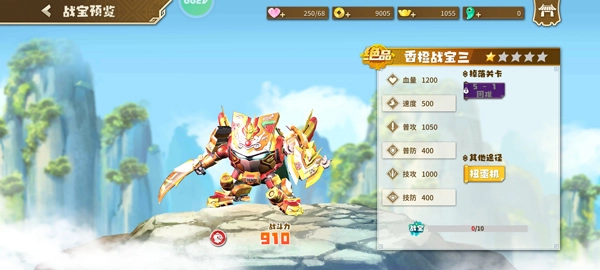 果宝无双游戏下载